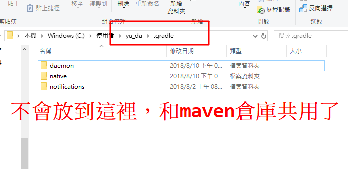 gradle
